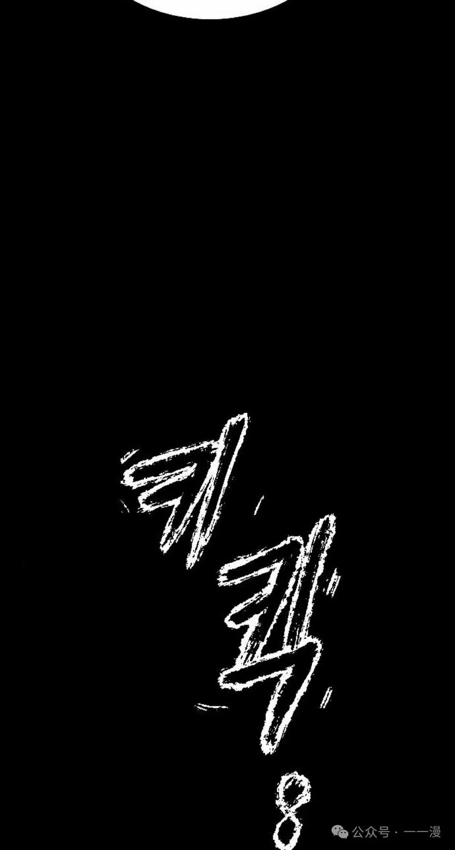 《黑杀》第20集 第32页