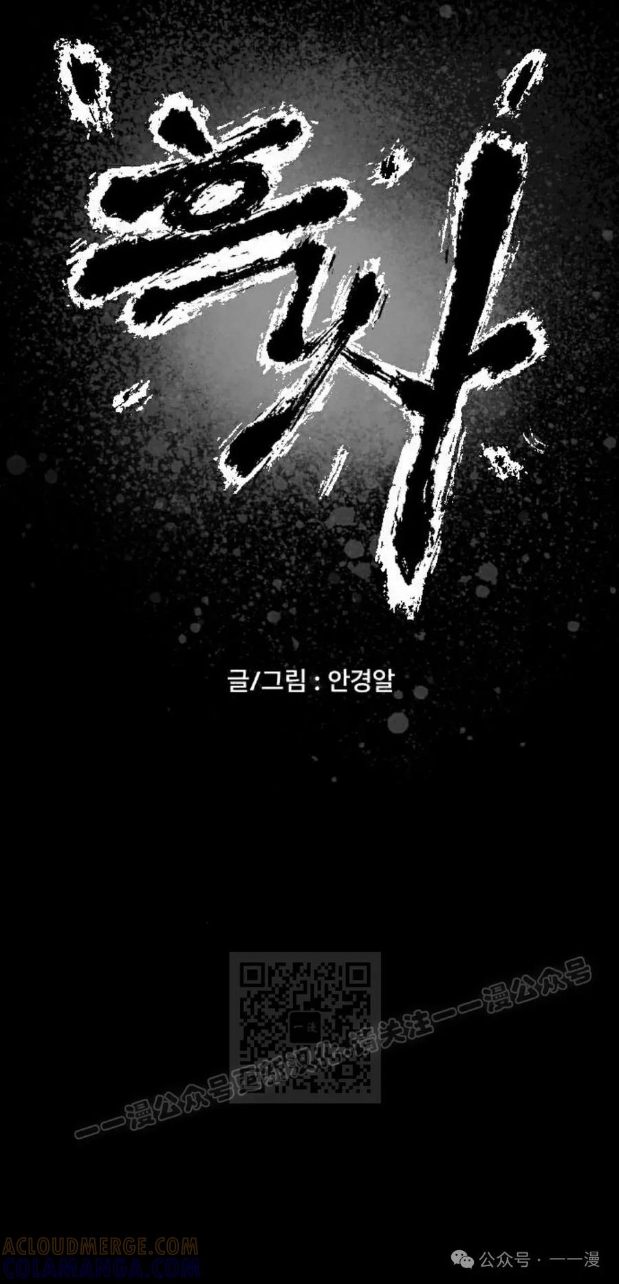 《黑杀》第20集 第13页