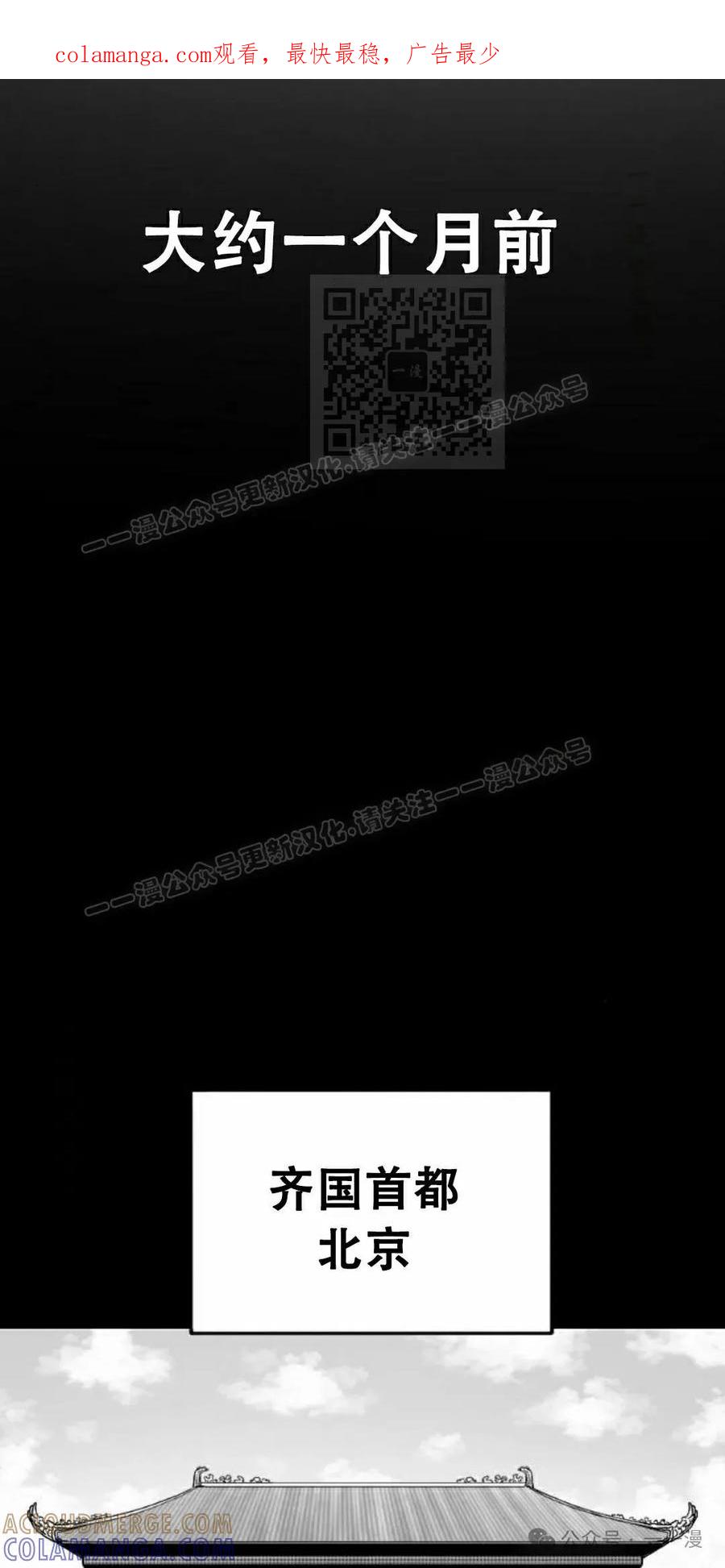 《黑杀》第20集 第1页