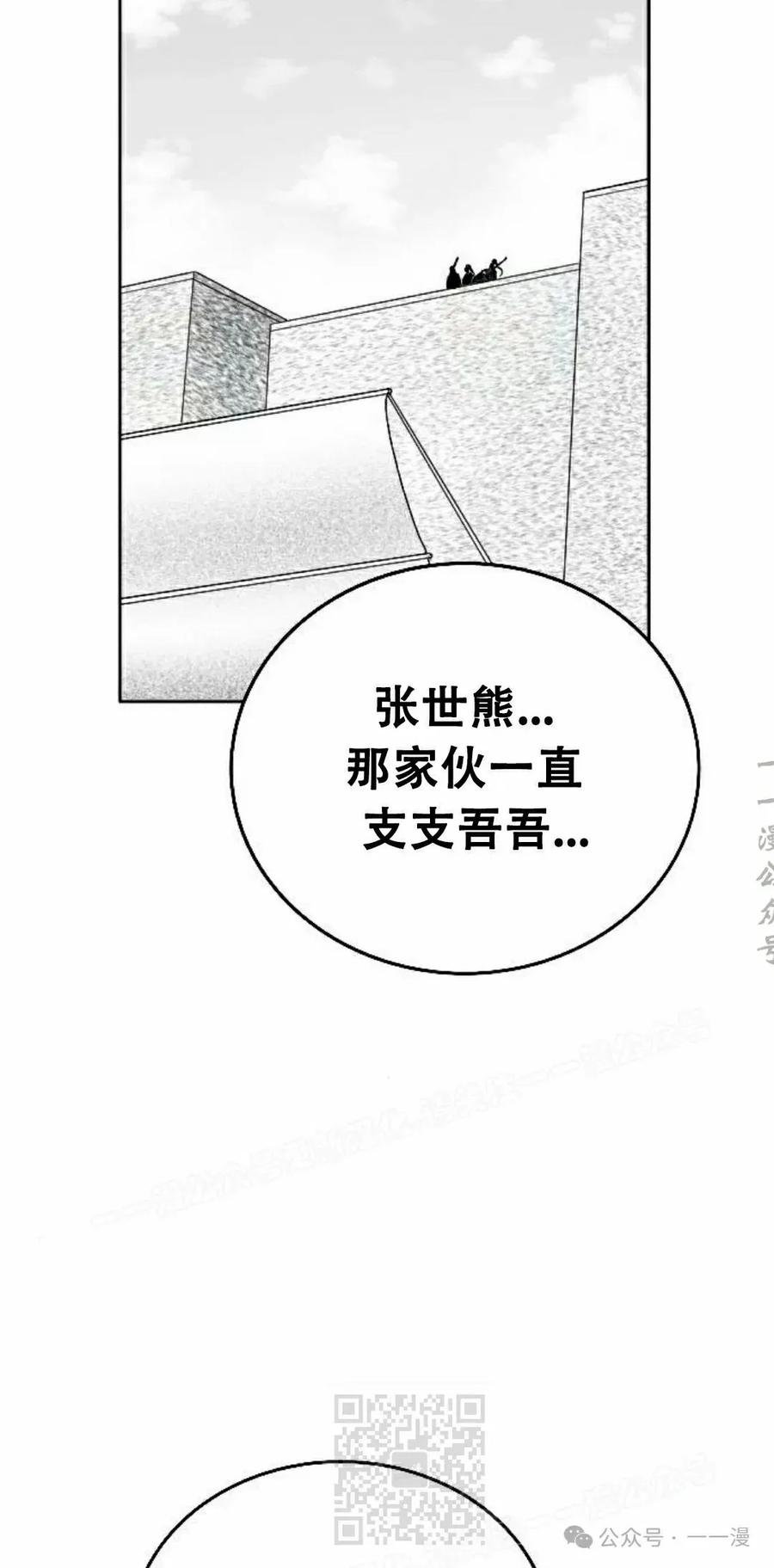 《黑杀》第20集 第79页