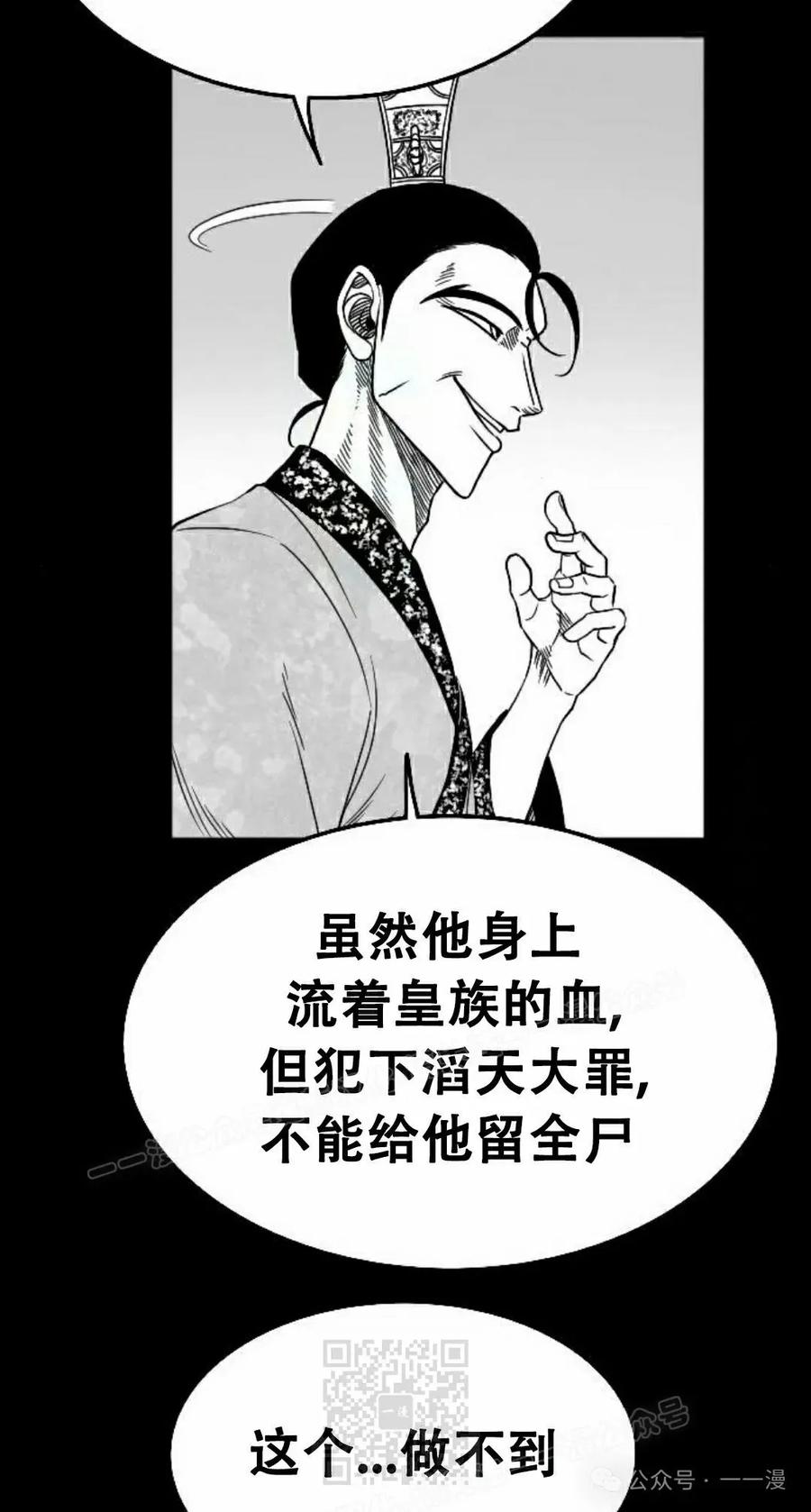 《黑杀》第20集 第39页