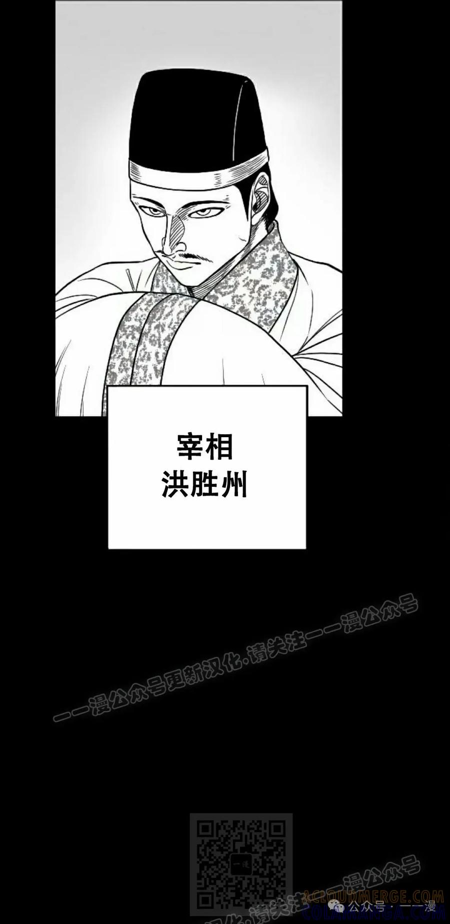 《黑杀》第20集 第9页