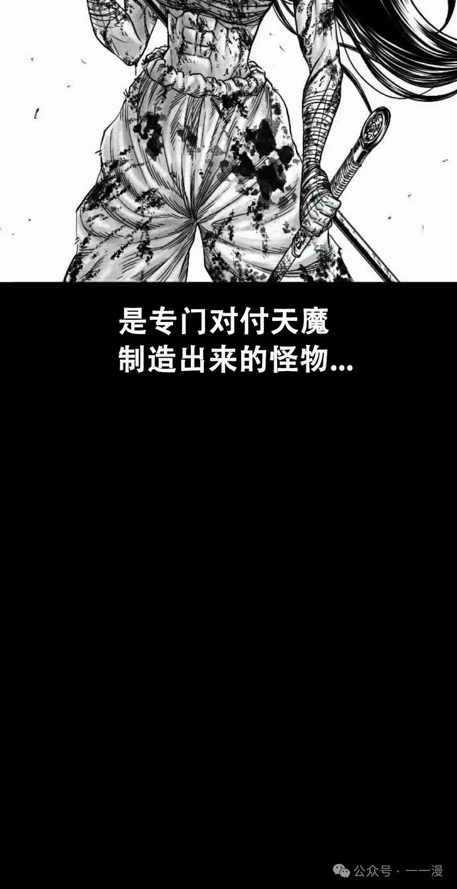 《黑杀》第20集 第55页