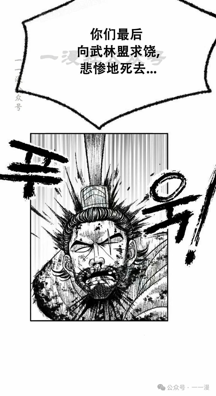 《黑杀》第20集 第100页
