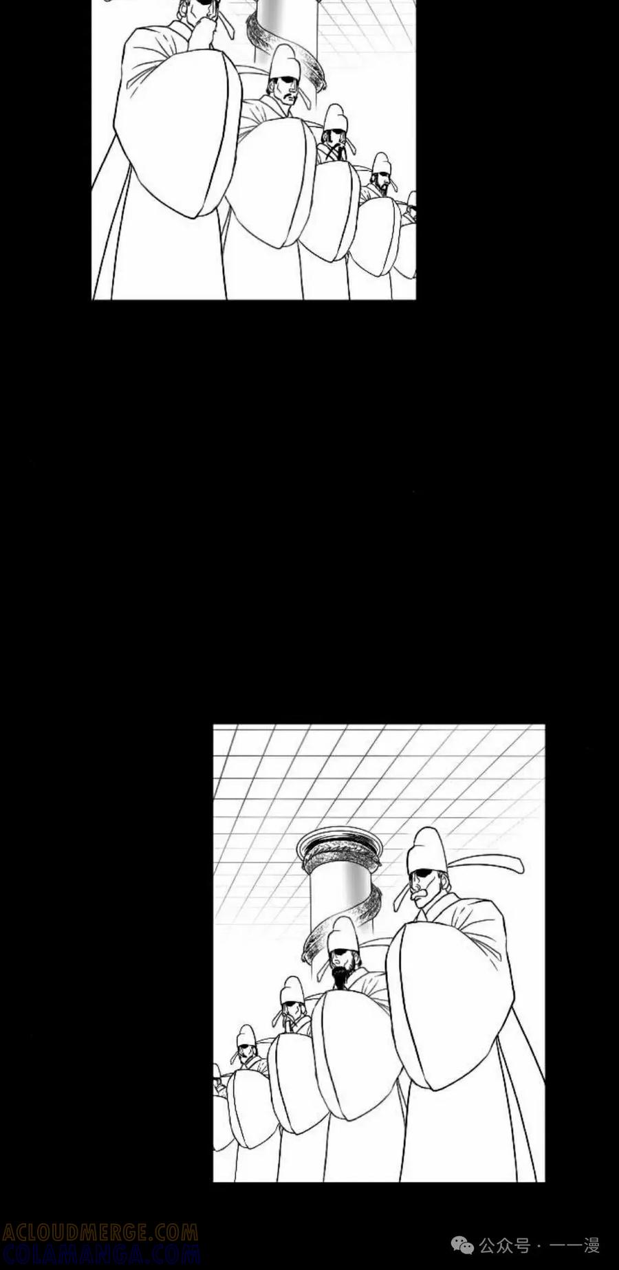 《黑杀》第20集 第5页