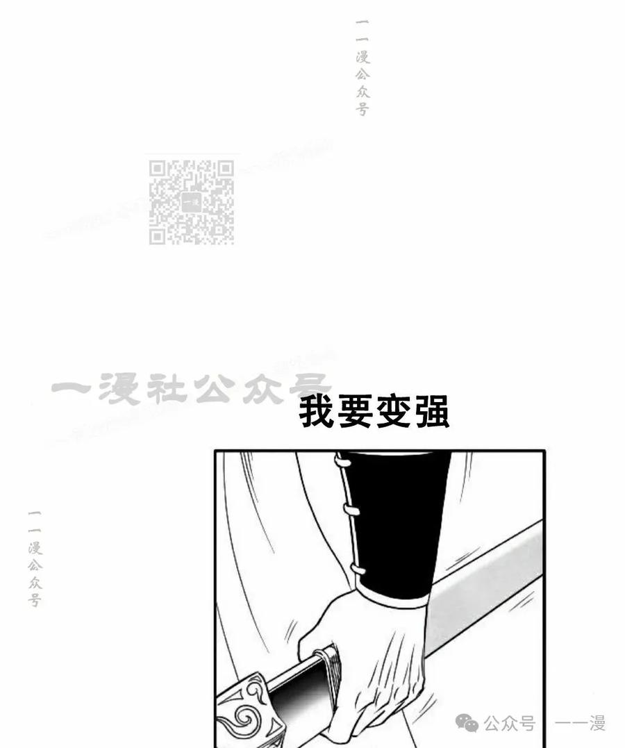 《黑杀》第20集 第86页