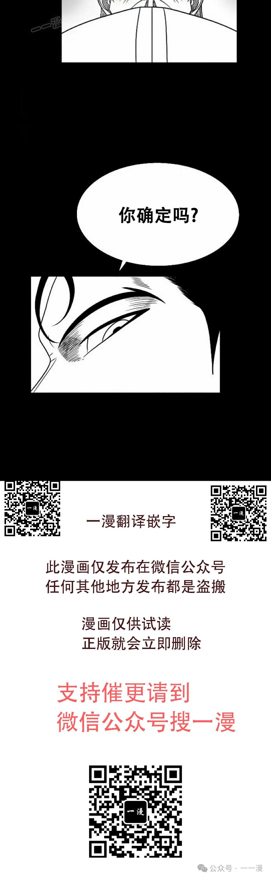 《黑杀》第20集 第50页
