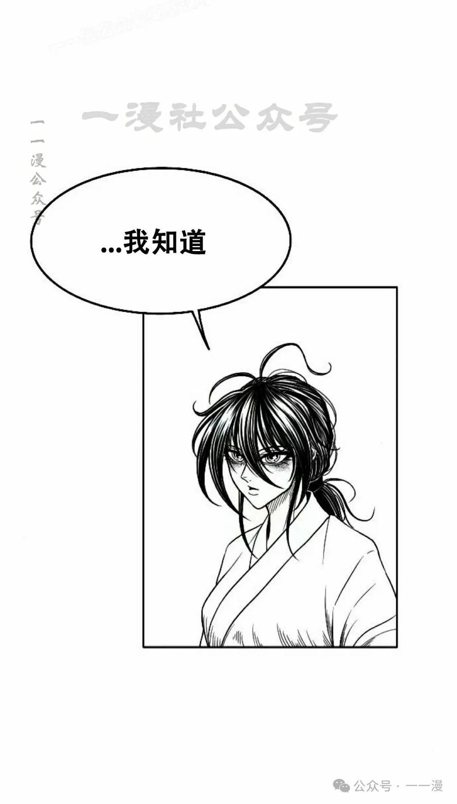 《黑杀》第20集 第70页