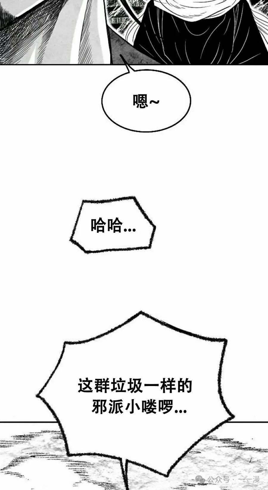 《黑杀》第20集 第98页