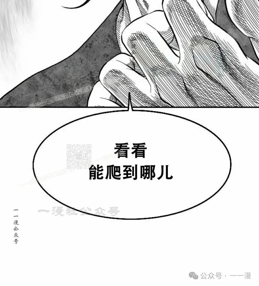 《黑杀》第20集 第107页