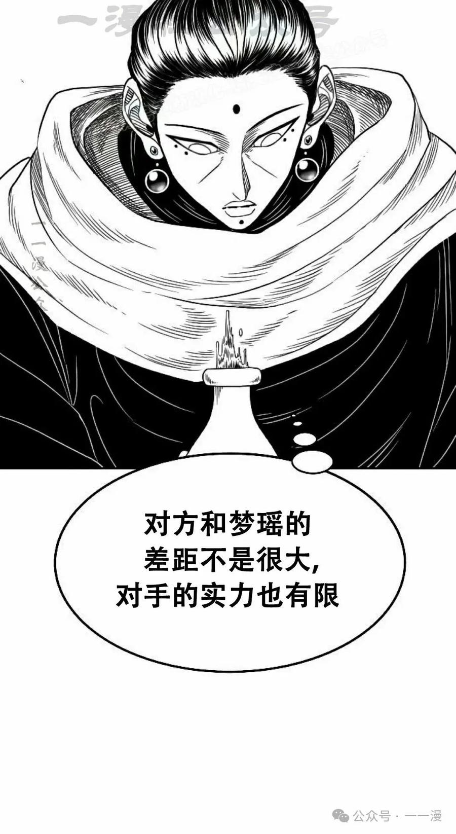 《黑杀》第20集 第94页