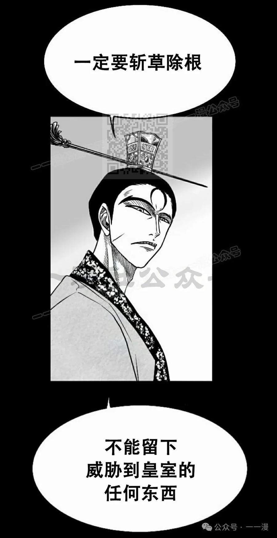 《黑杀》第20集 第56页