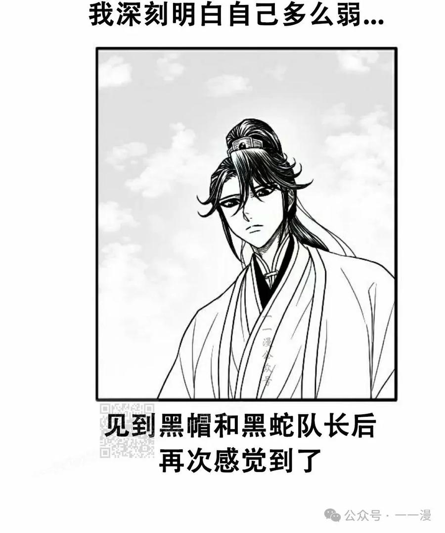 《黑杀》第20集 第83页