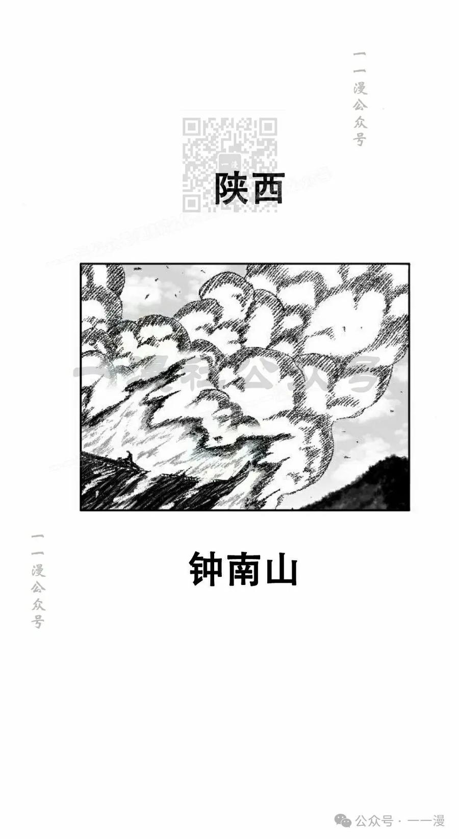 《黑杀》第20集 第91页