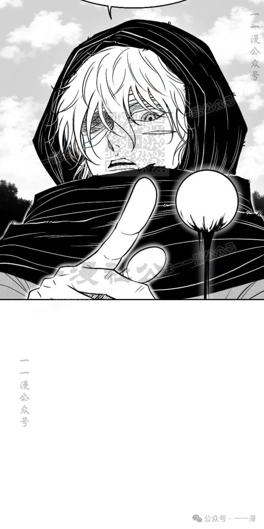 《黑杀》第21集 第56页