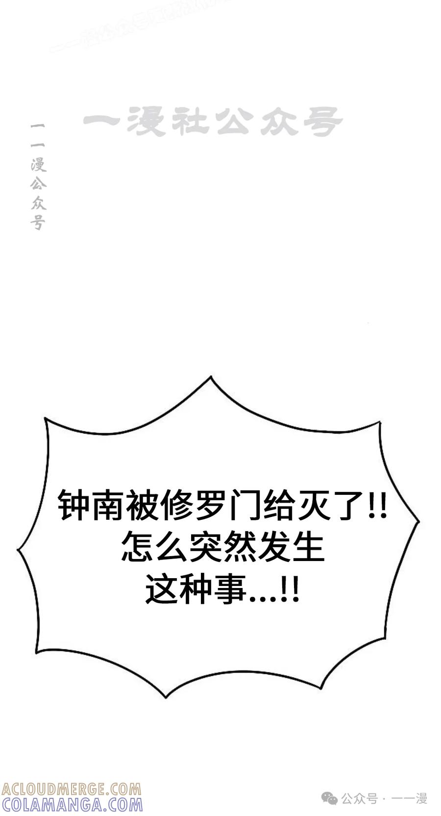 《黑杀》第21集 第10页