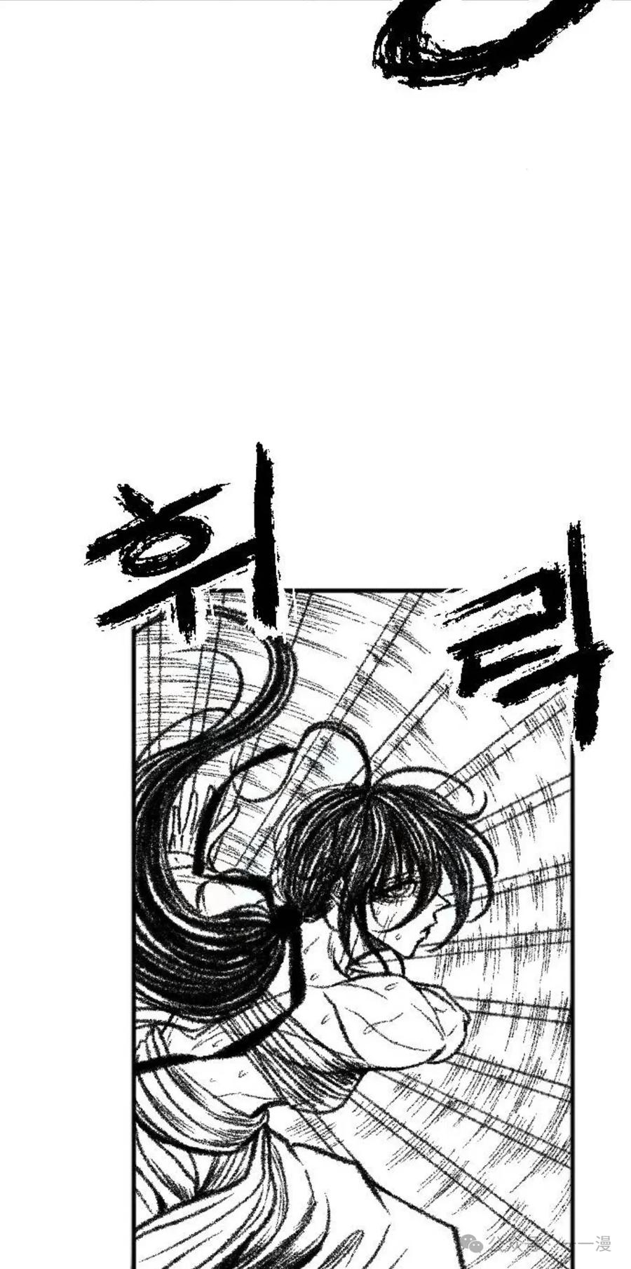 《黑杀》第21集 第72页
