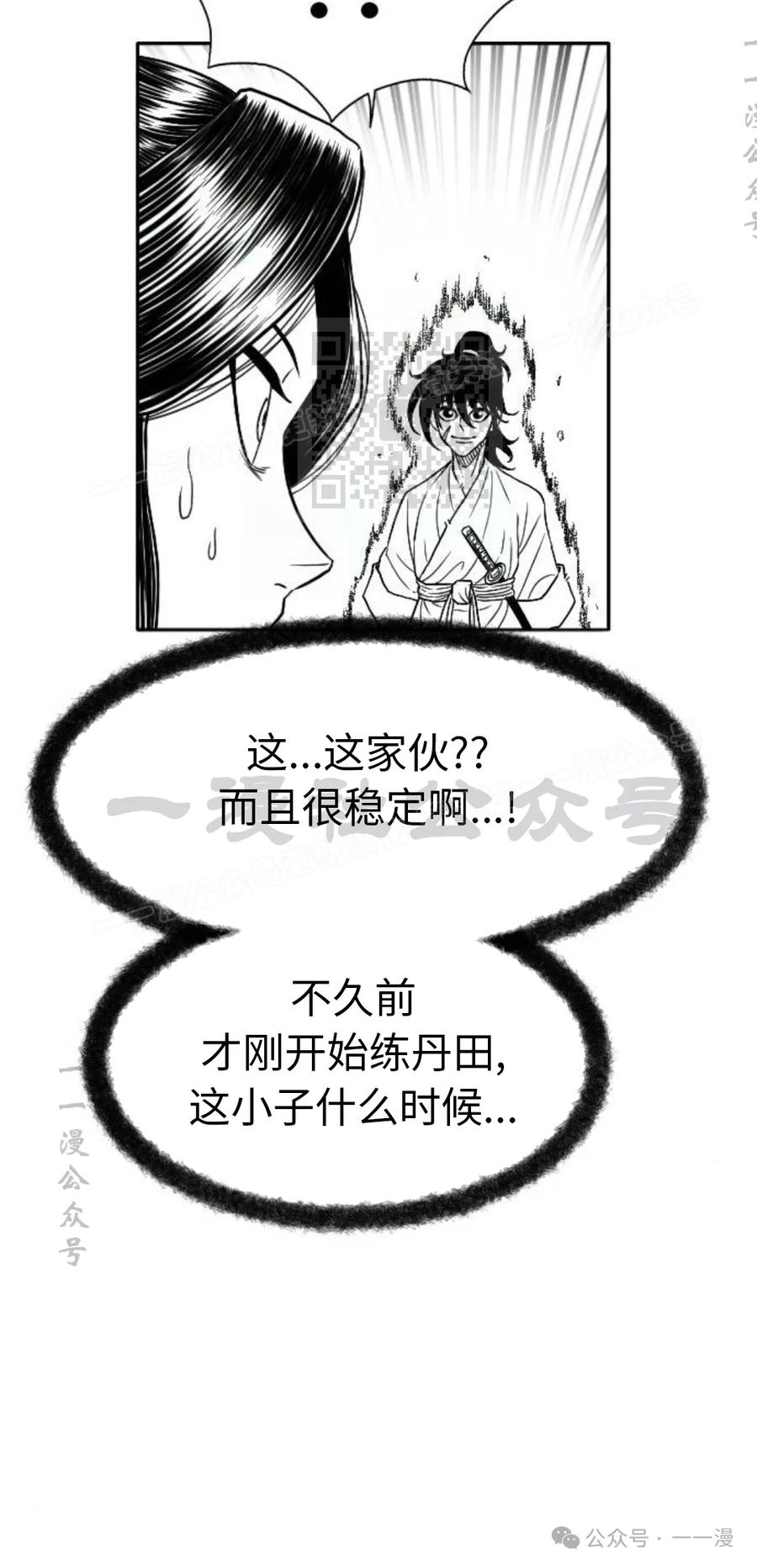 《黑杀》第21集 第86页