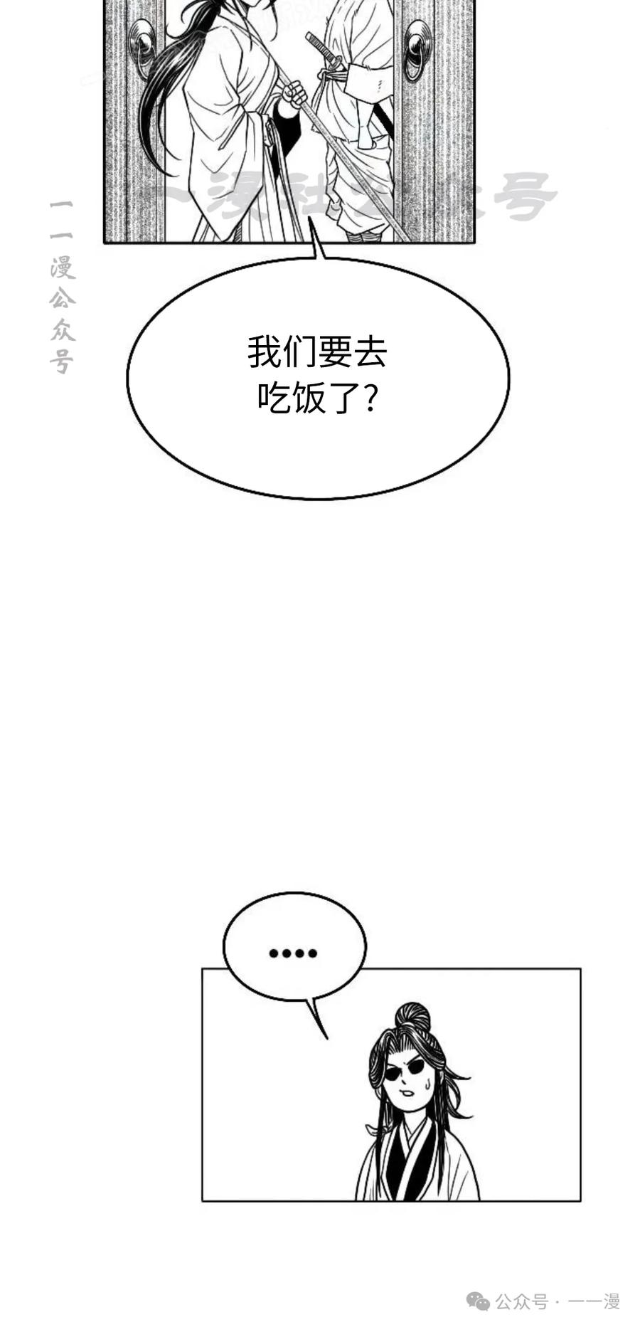《黑杀》第21集 第90页