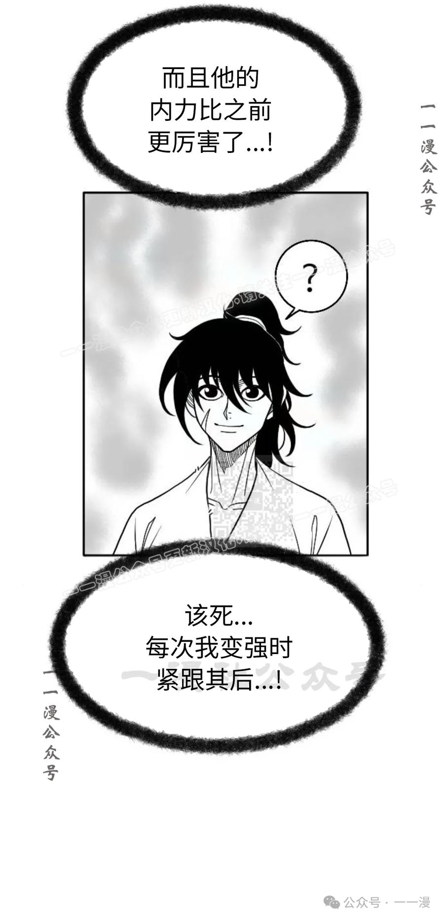 《黑杀》第21集 第87页
