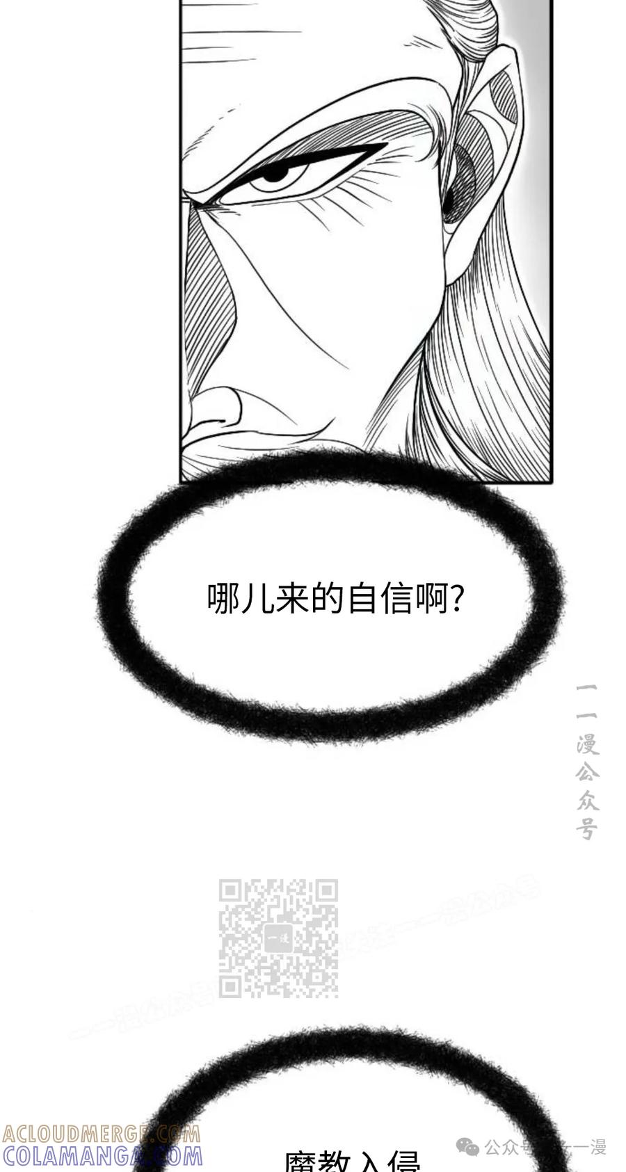 《黑杀》第21集 第13页