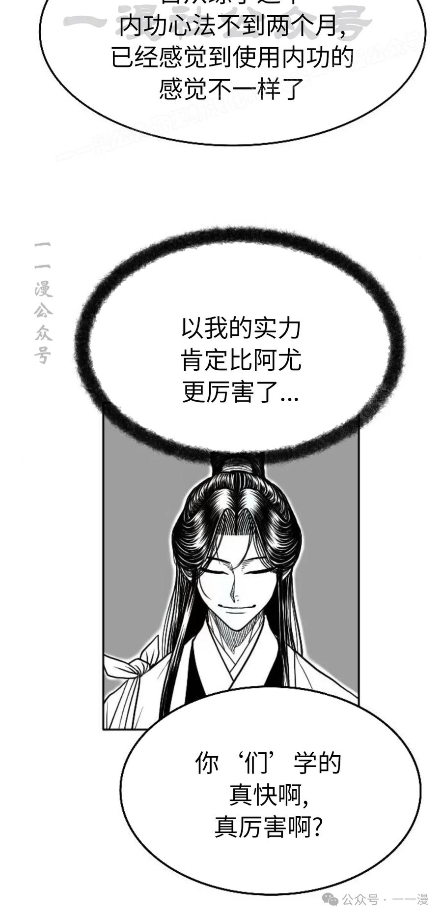 《黑杀》第21集 第84页