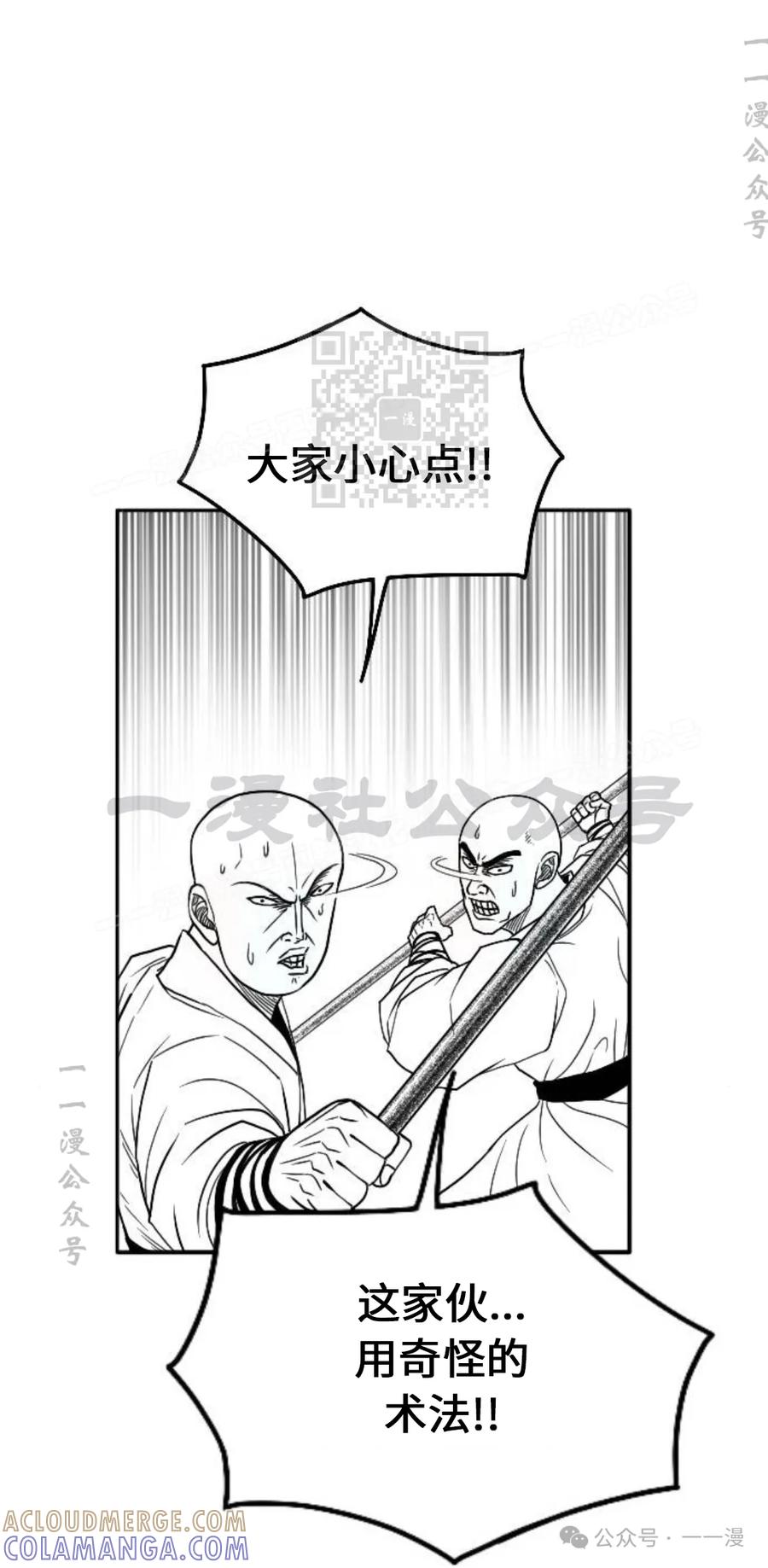 《黑杀》第21集 第46页