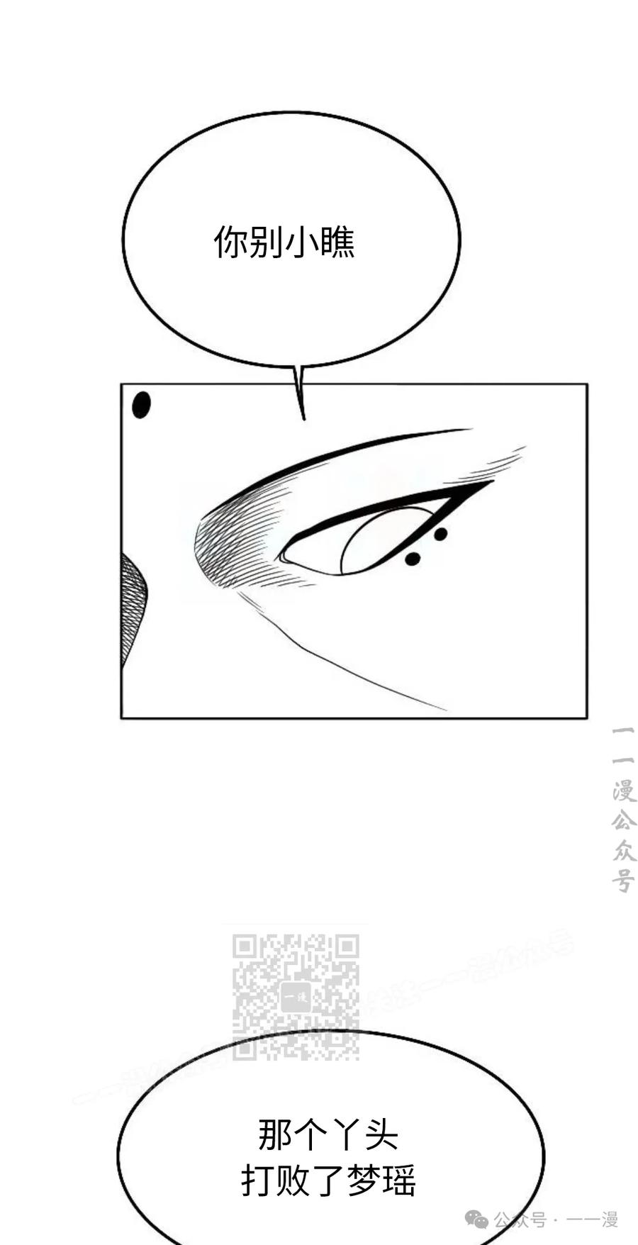 《黑杀》第21集 第33页