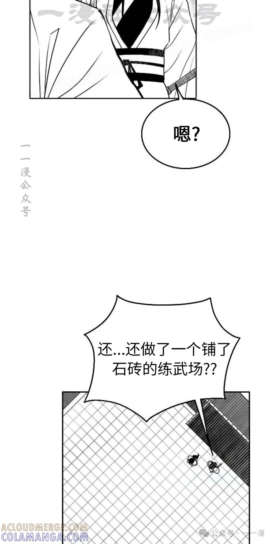 《黑杀》第21集 第64页