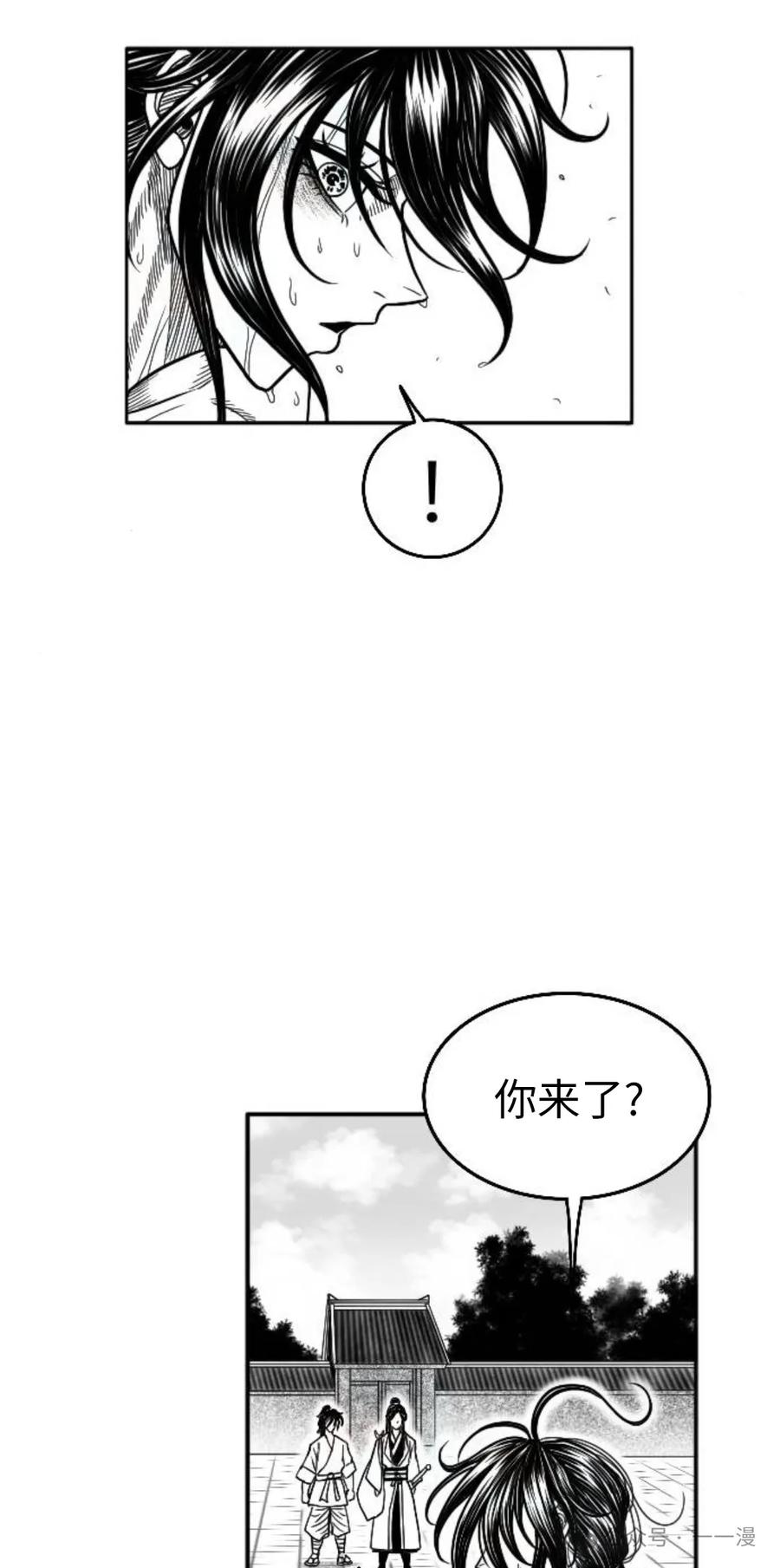 《黑杀》第21集 第75页