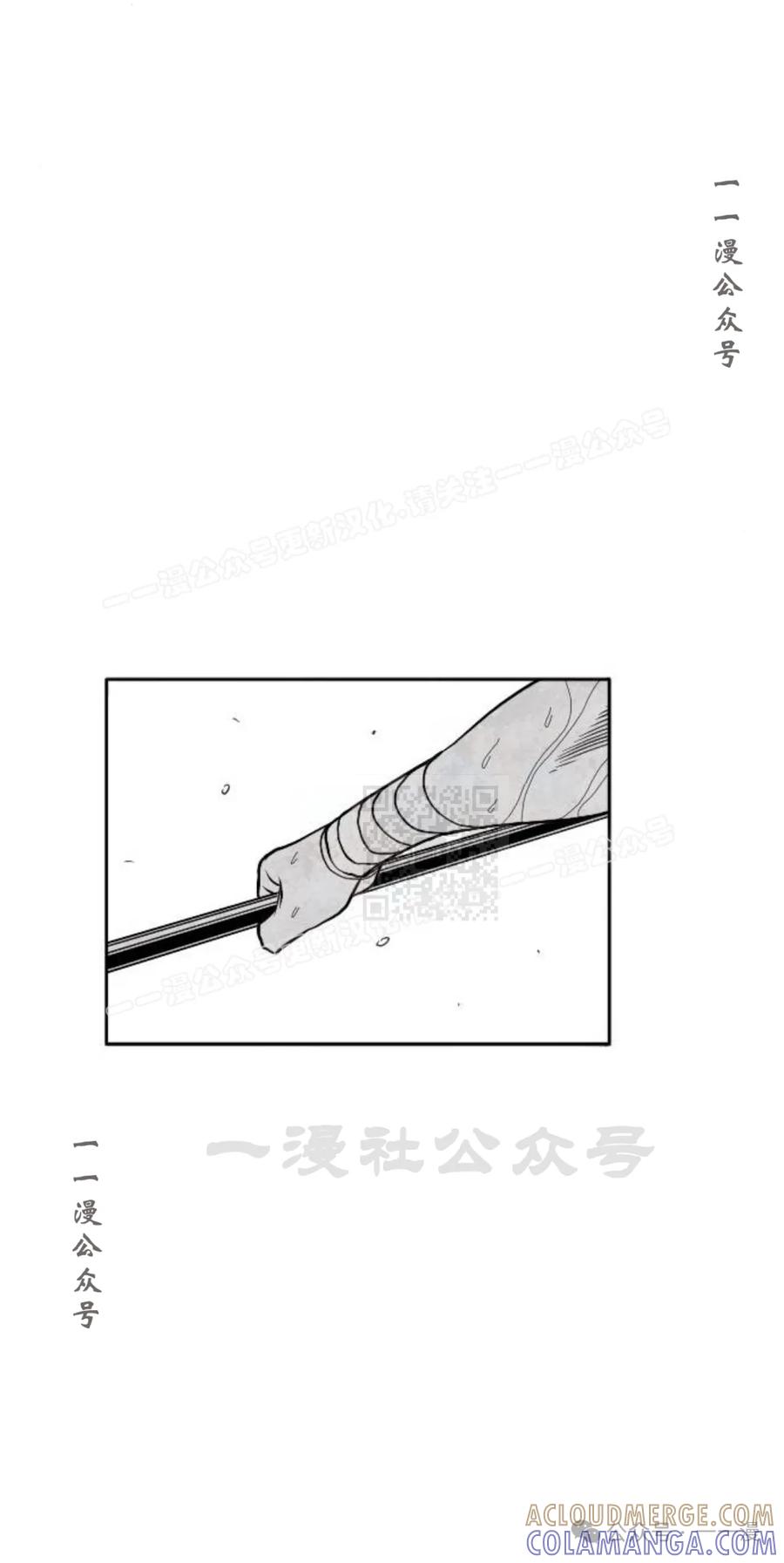 《黑杀》第21集 第67页