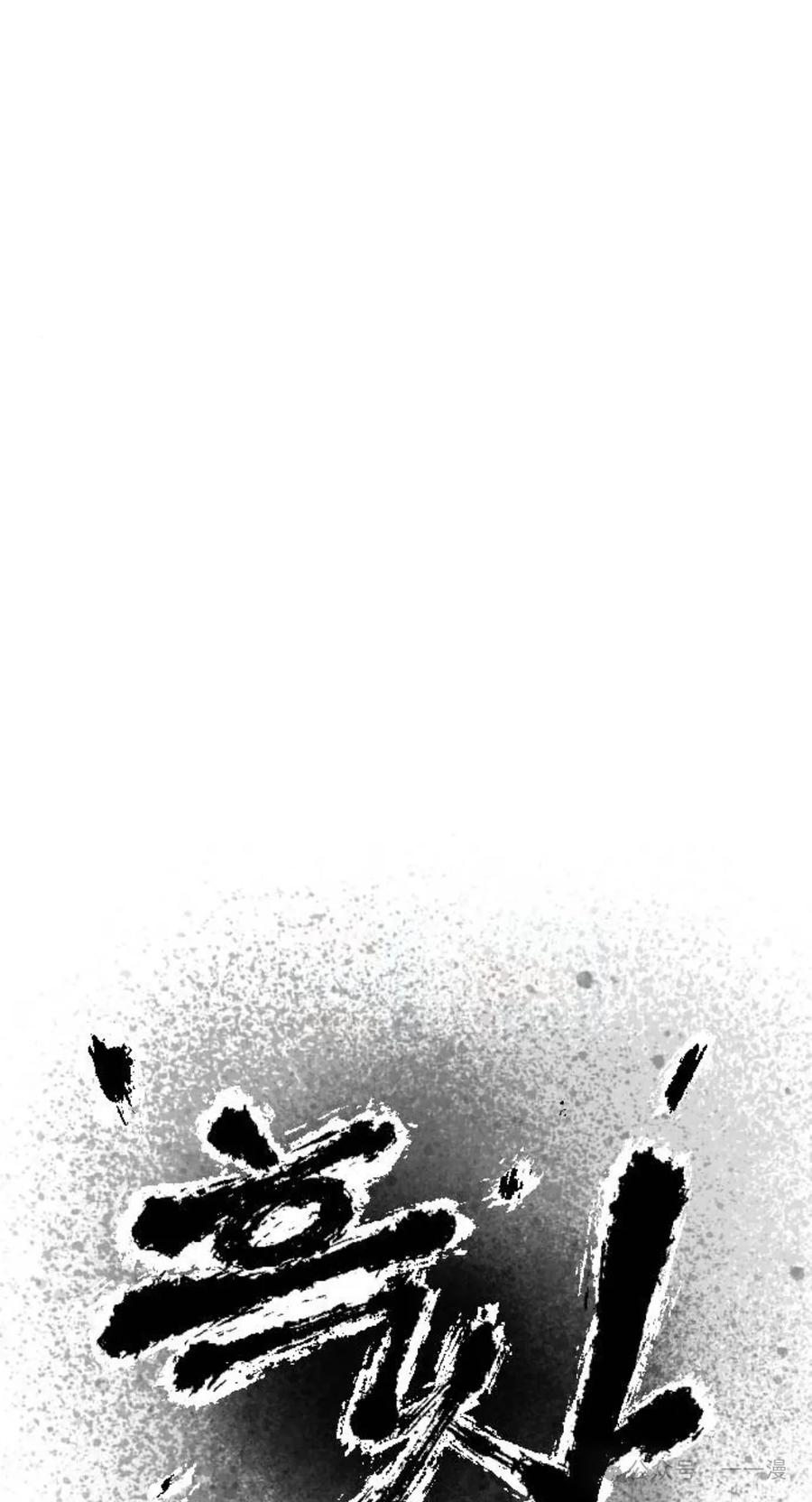 《黑杀》第21集 第8页