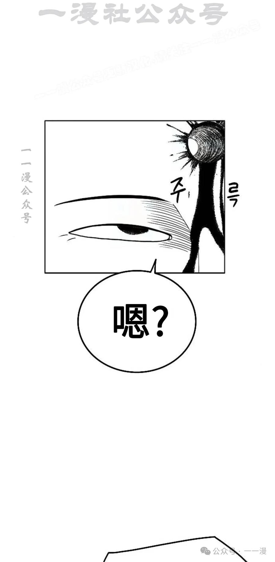 《黑杀》第21集 第44页