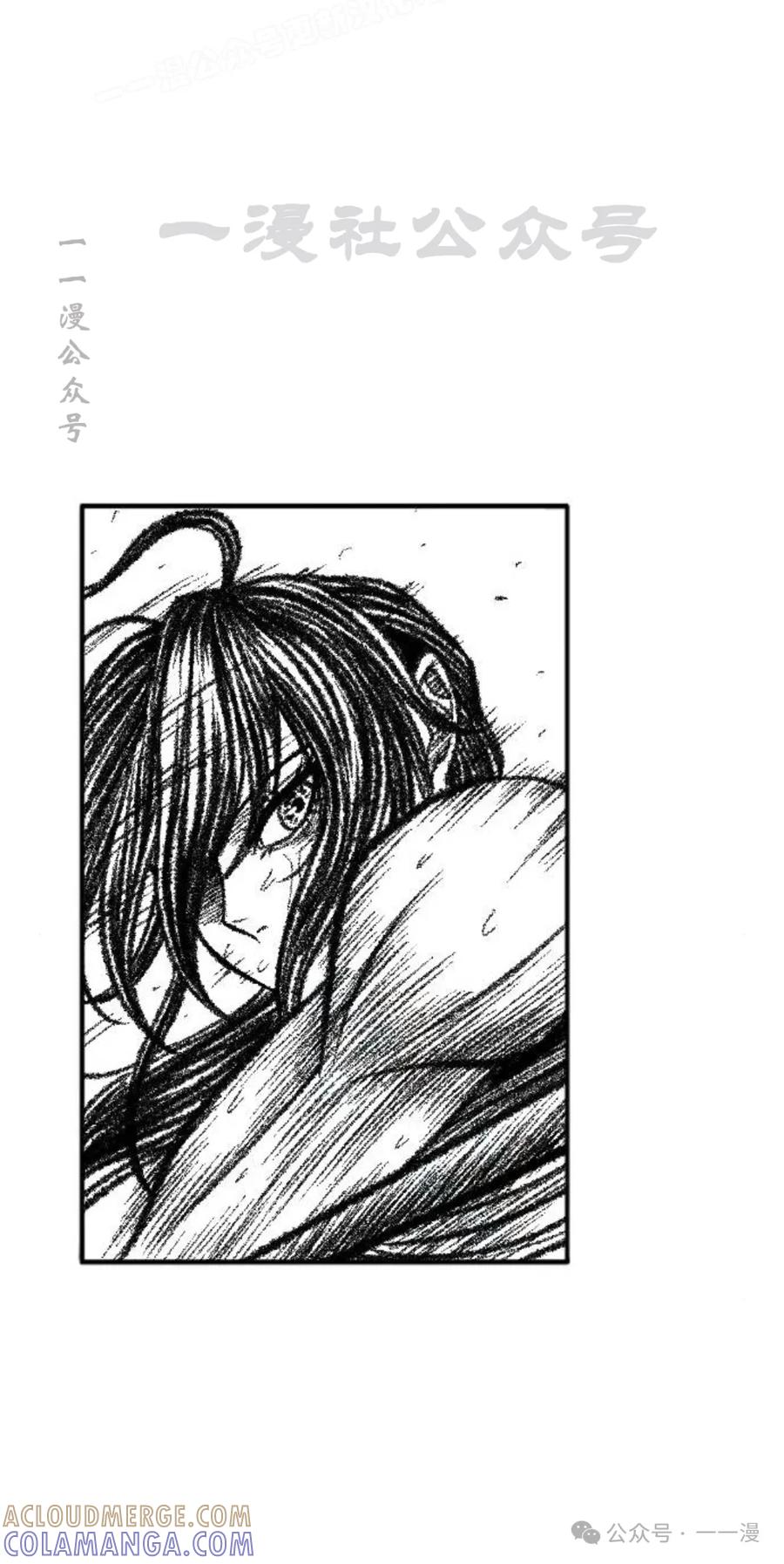 《黑杀》第21集 第70页