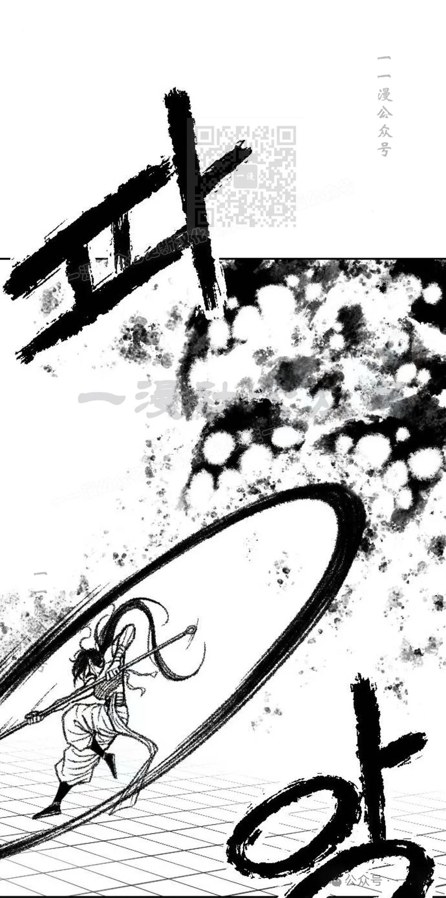 《黑杀》第21集 第71页