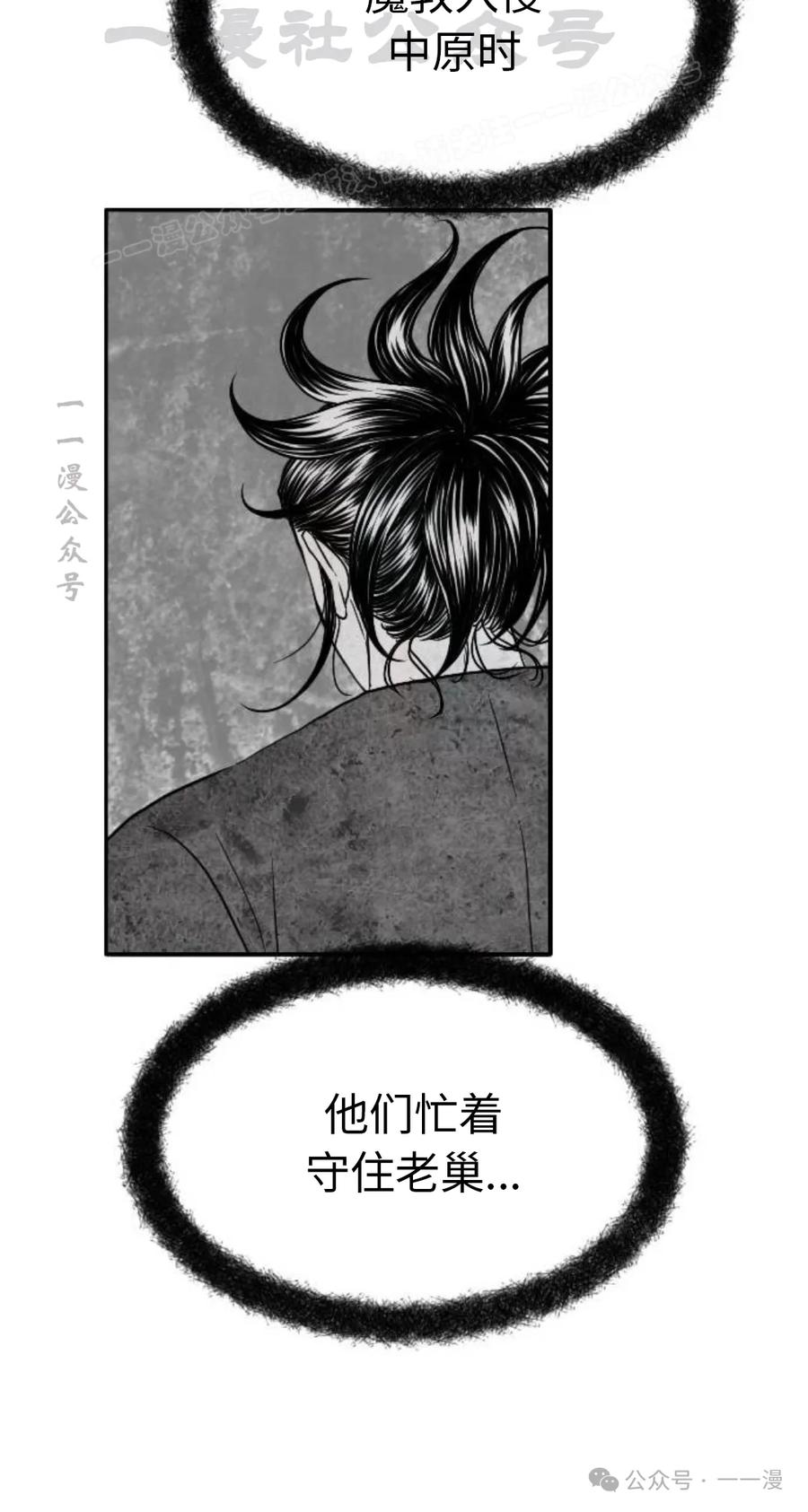 《黑杀》第21集 第14页