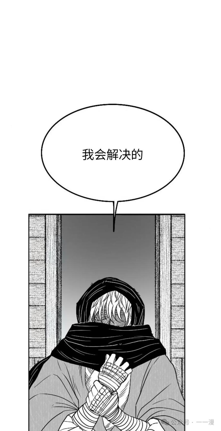 《黑杀》第21集 第35页
