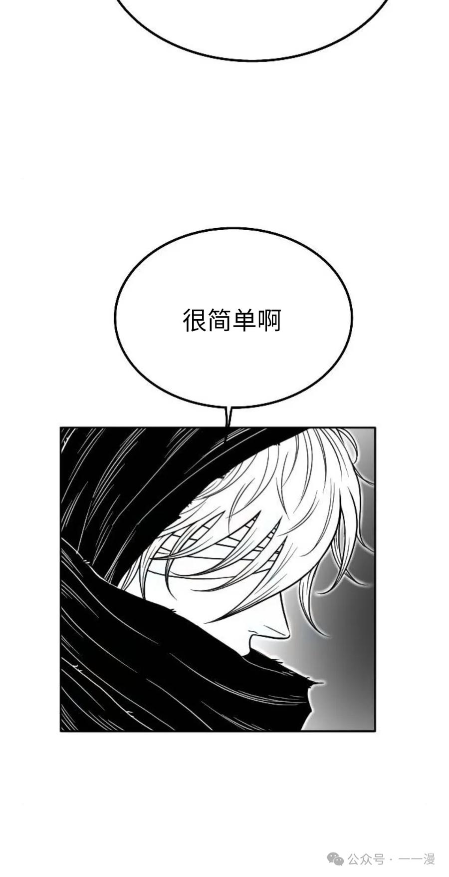 《黑杀》第21集 第32页