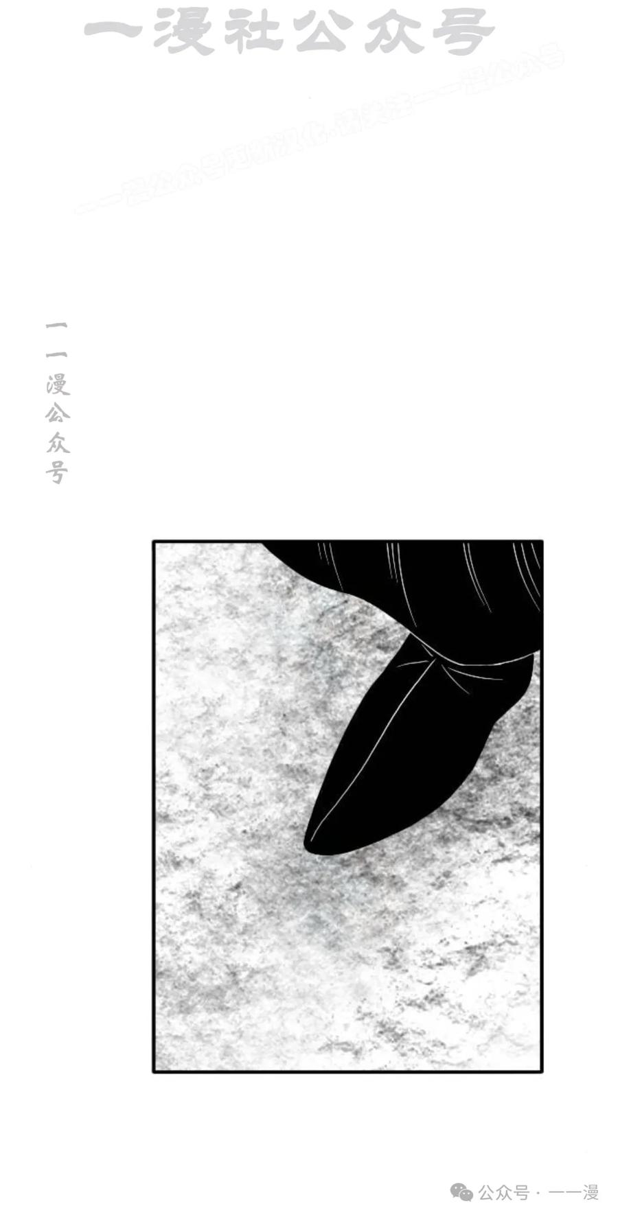 《黑杀》第21集 第24页