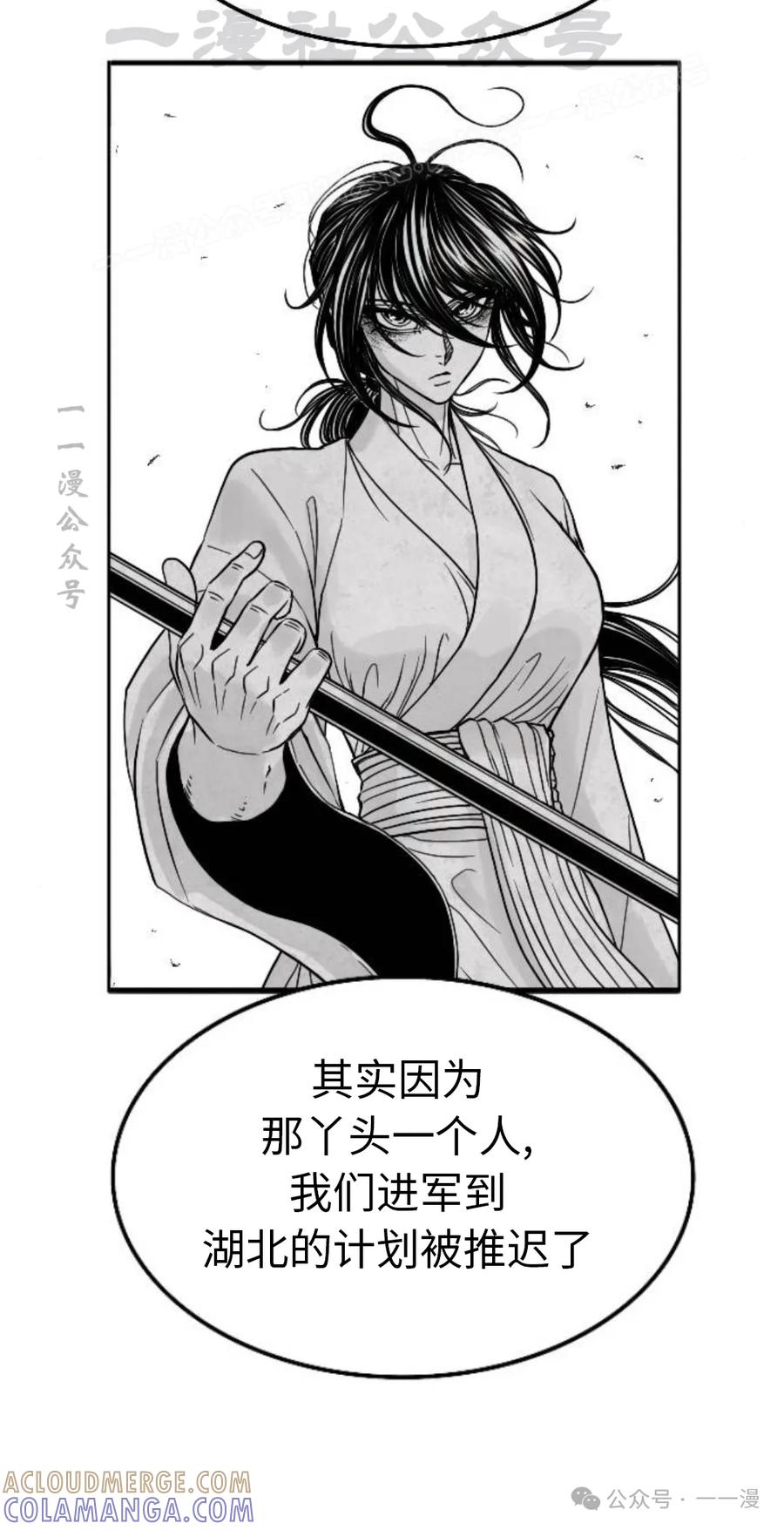 《黑杀》第21集 第34页