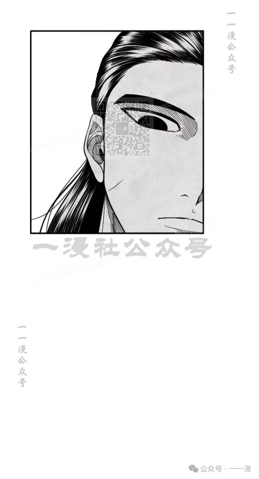 《黑杀》第21集 第6页