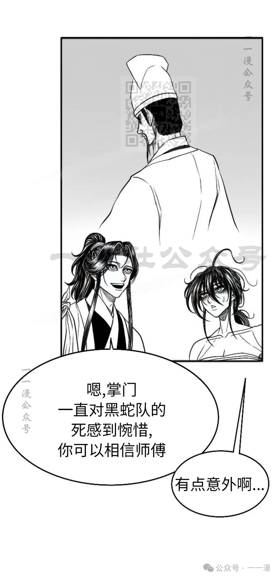 《黑杀》第21集 第81页