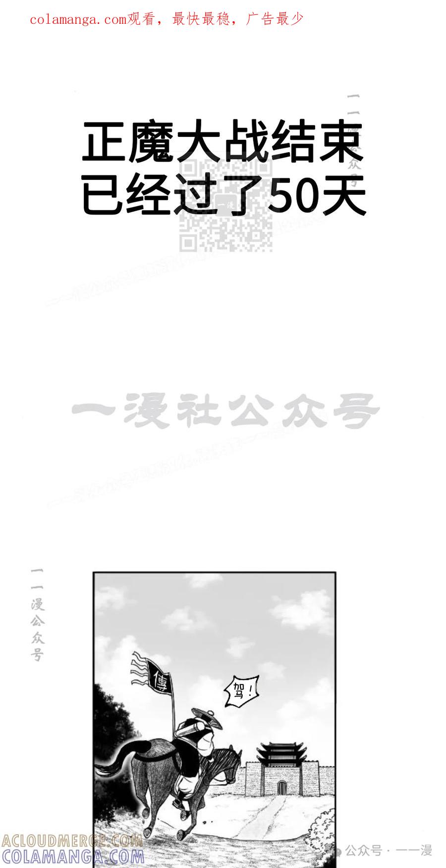 《黑杀》第21集 第1页