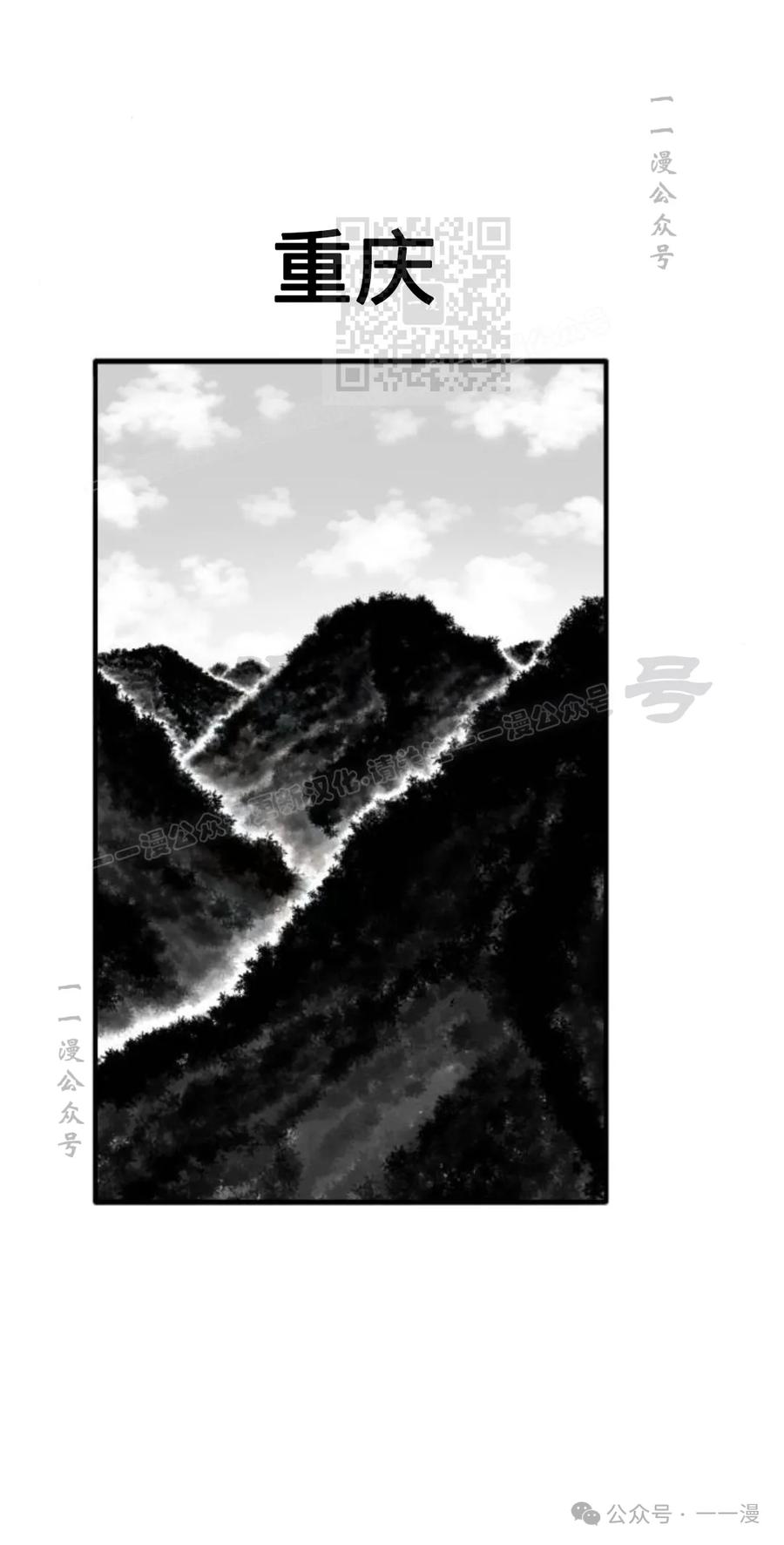 《黑杀》第21集 第21页