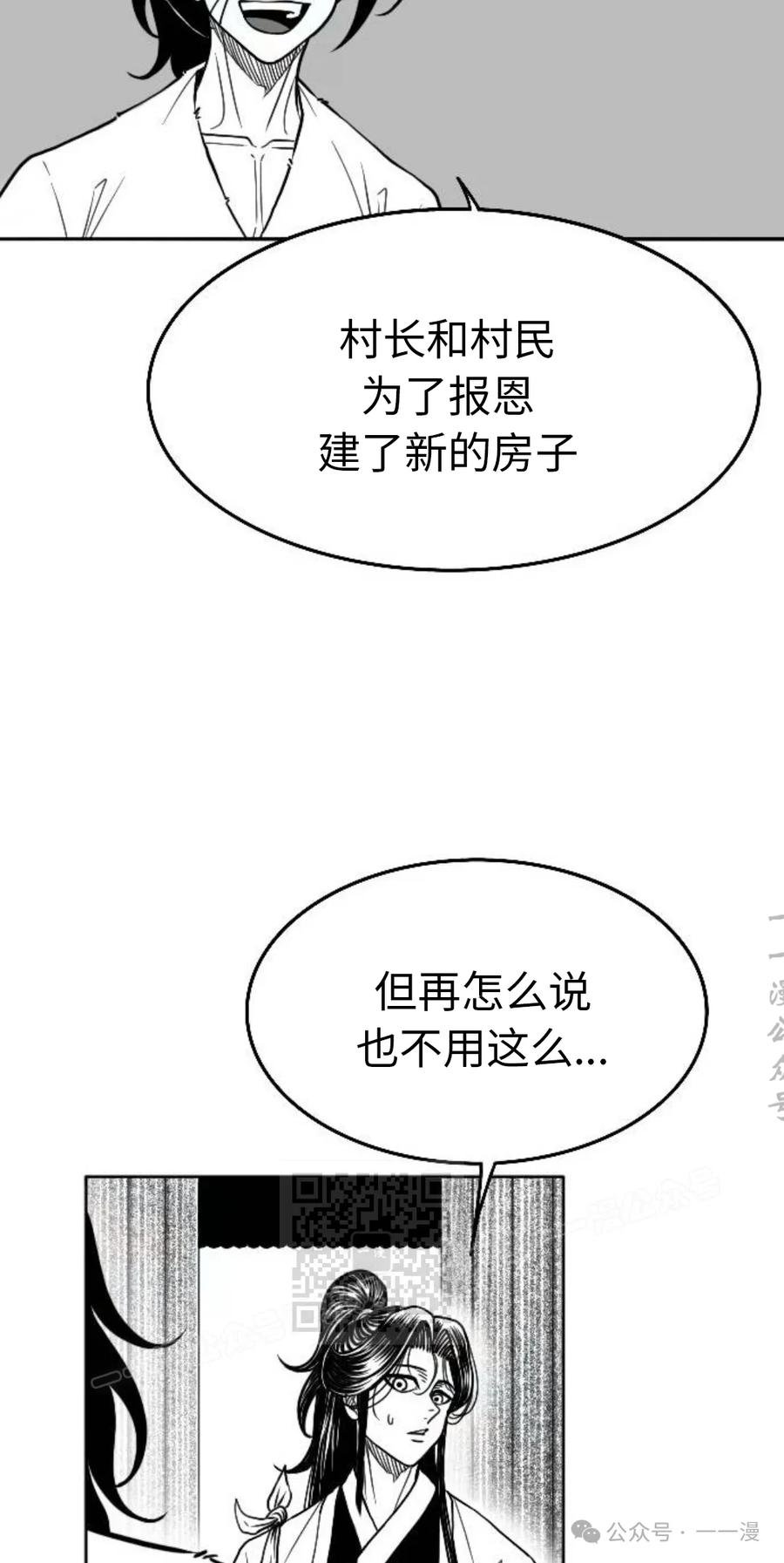 《黑杀》第21集 第63页