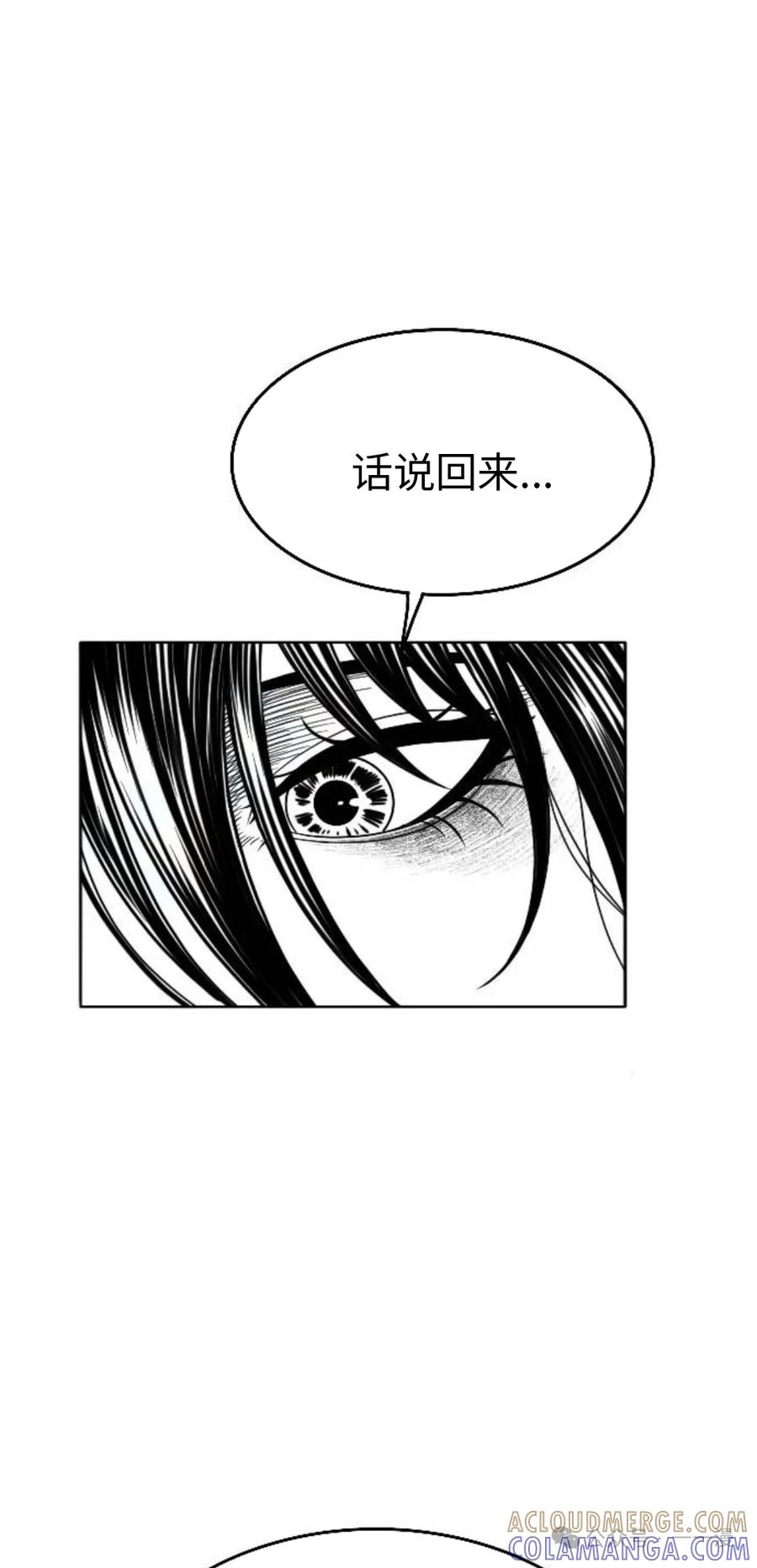 《黑杀》第21集 第82页