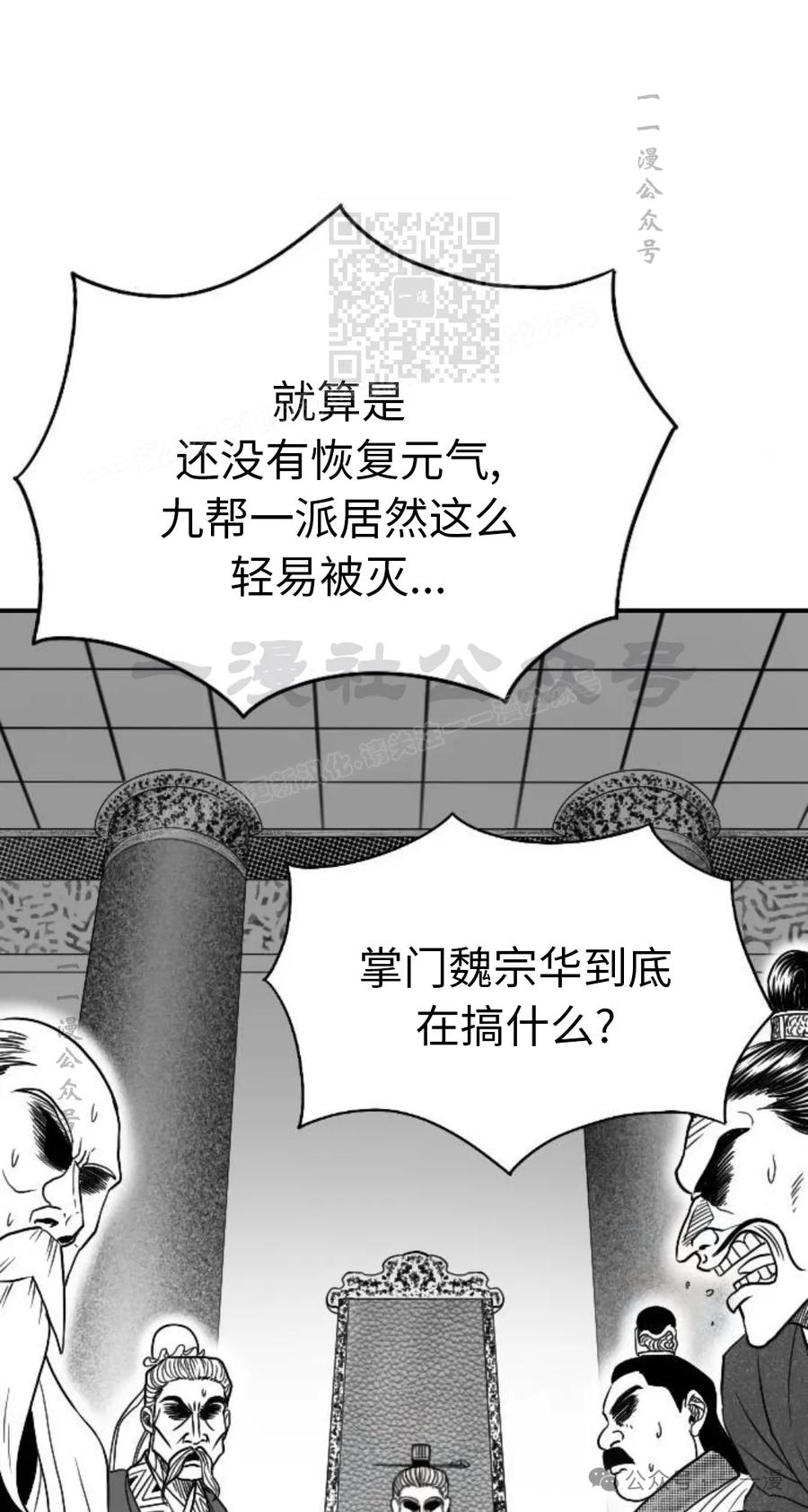 《黑杀》第21集 第11页
