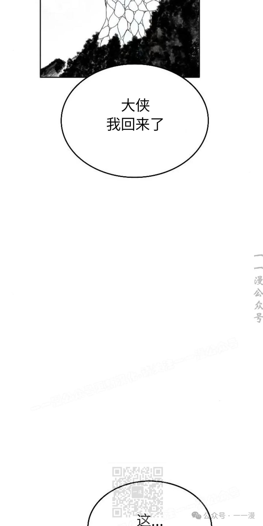 《黑杀》第21集 第59页