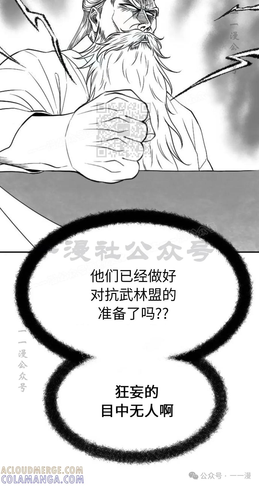 《黑杀》第21集 第16页