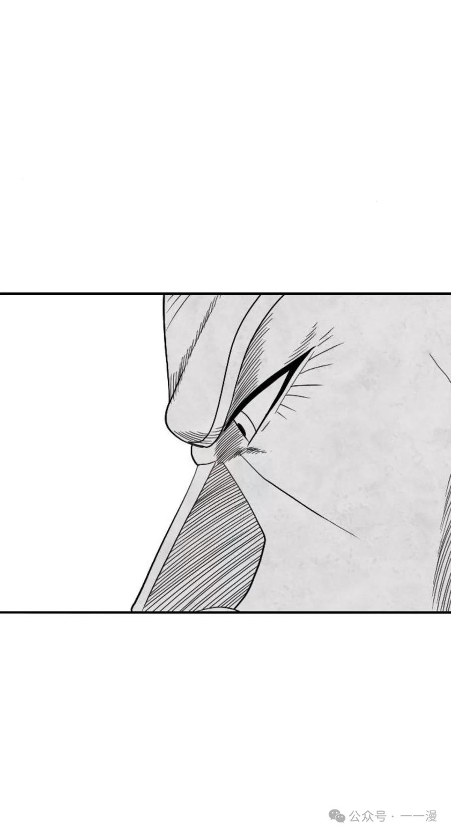《黑杀》第21集 第5页